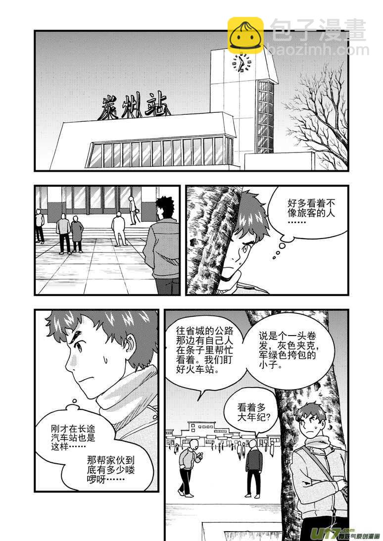 拜见女皇陛下 - 第166话 不值 - 2