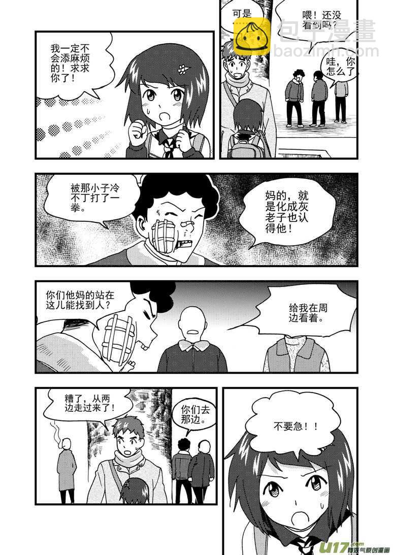 拜見女皇陛下 - 第166話 不值 - 1