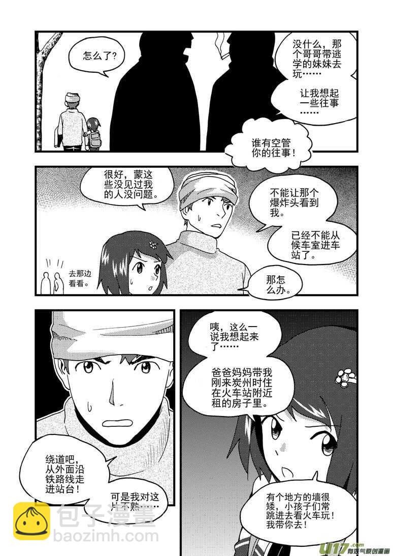 第166话 不值-第166话