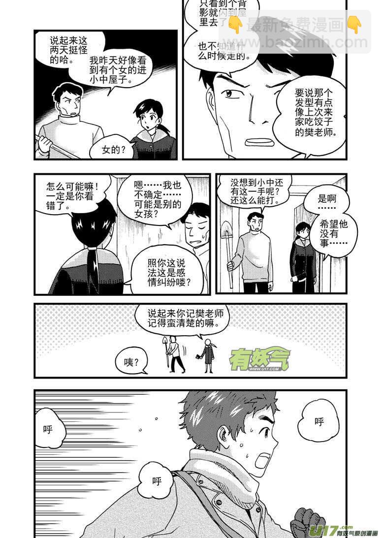 拜見女皇陛下 - 第166話 不值 - 2