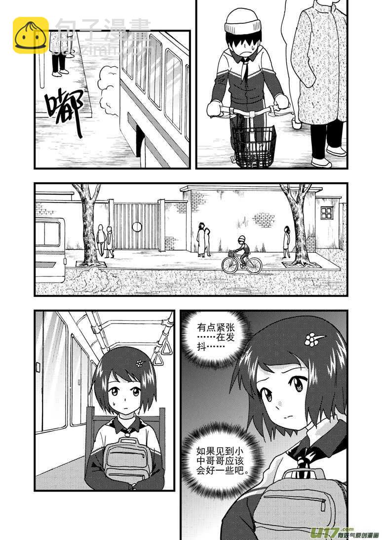 拜見女皇陛下 - 第166話 不值 - 1