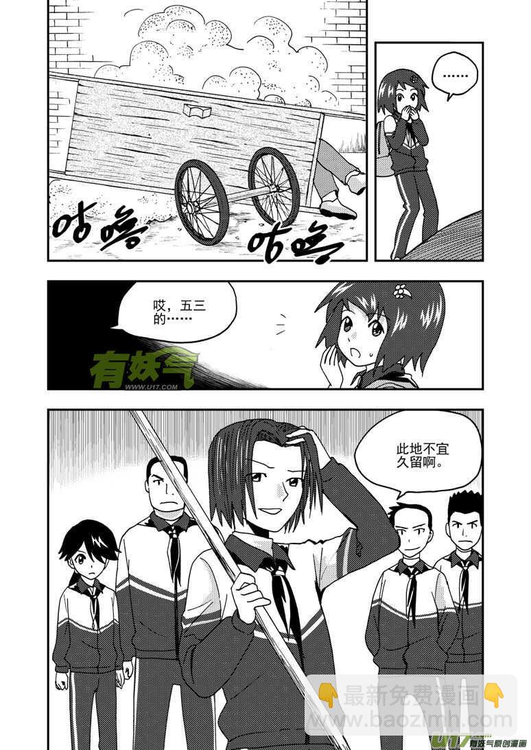 拜见女皇陛下 - 第168话 回来吧 - 1