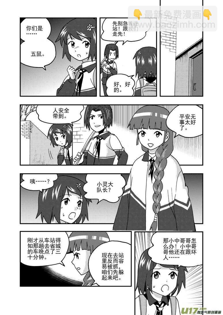 拜見女皇陛下 - 第168話 回來吧 - 2