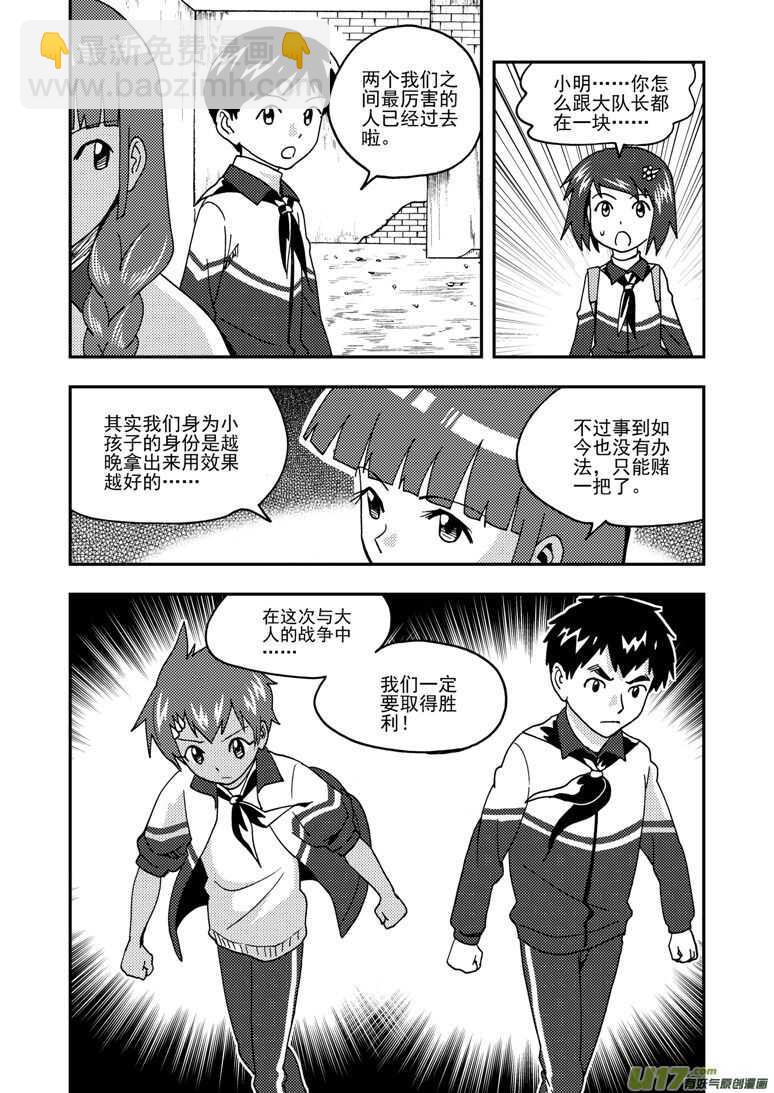 第168话 回来吧-第168话