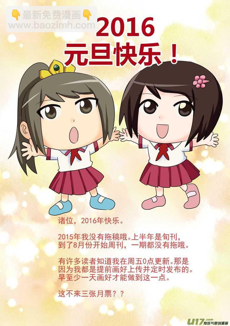 第168话 回来吧-第168话