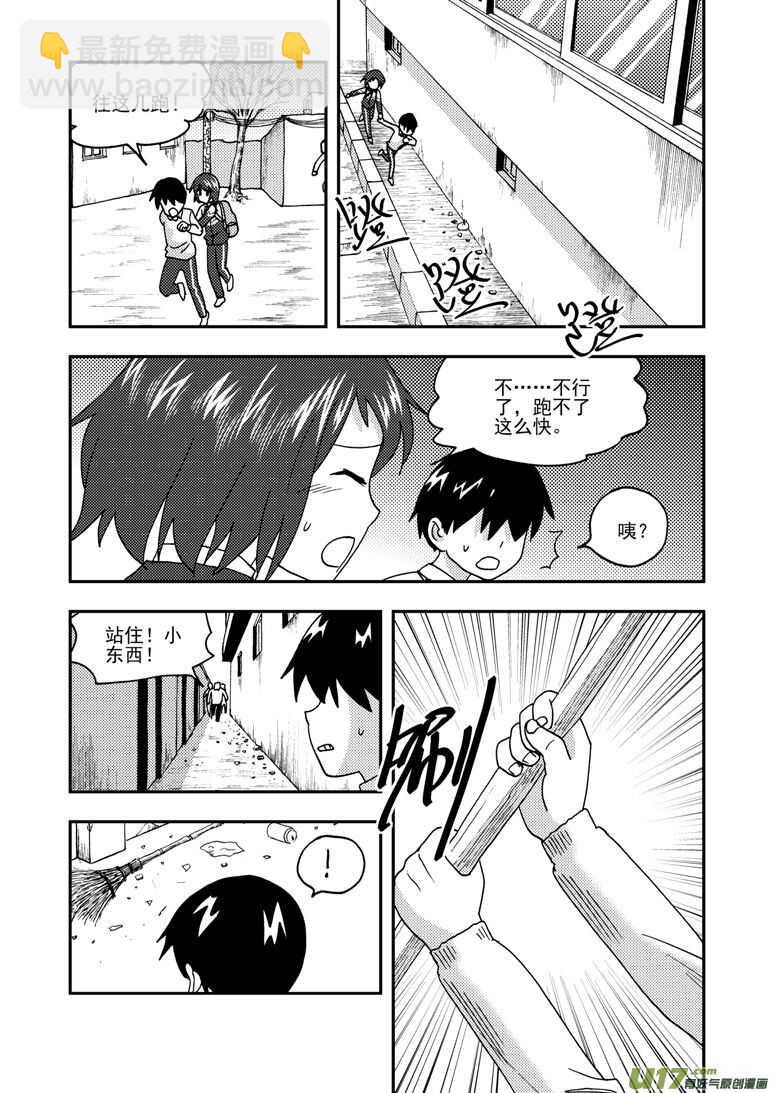 第168话 回来吧-第168话