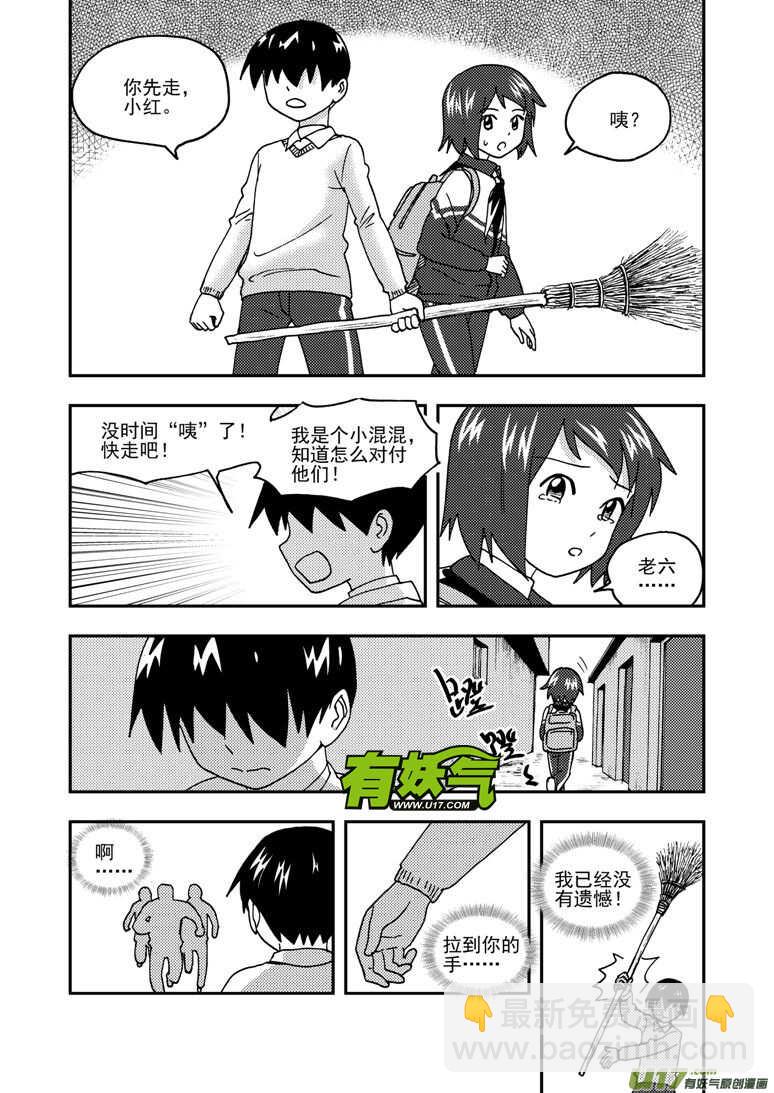 第168话 回来吧-第168话