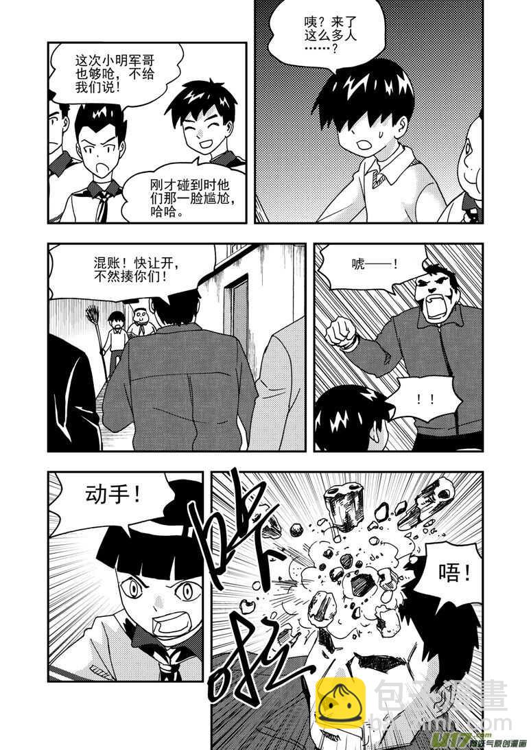 第168话 回来吧-第168话