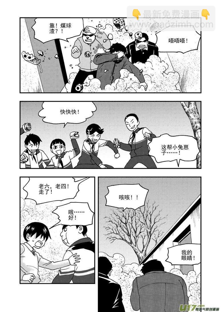 第168话 回来吧-第168话