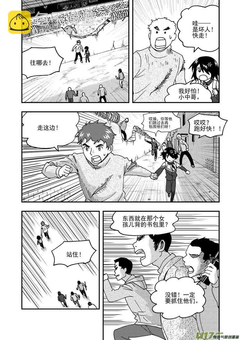 第170话 久违-第170话
