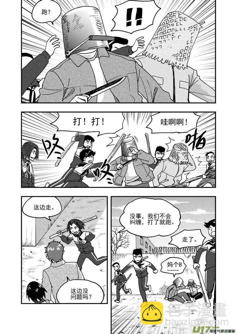 拜見女皇陛下 - 第170話 久違 - 4