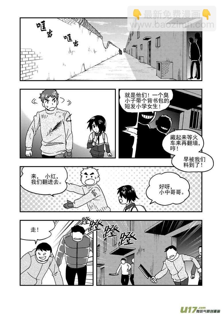 拜見女皇陛下 - 第170話 久違 - 1