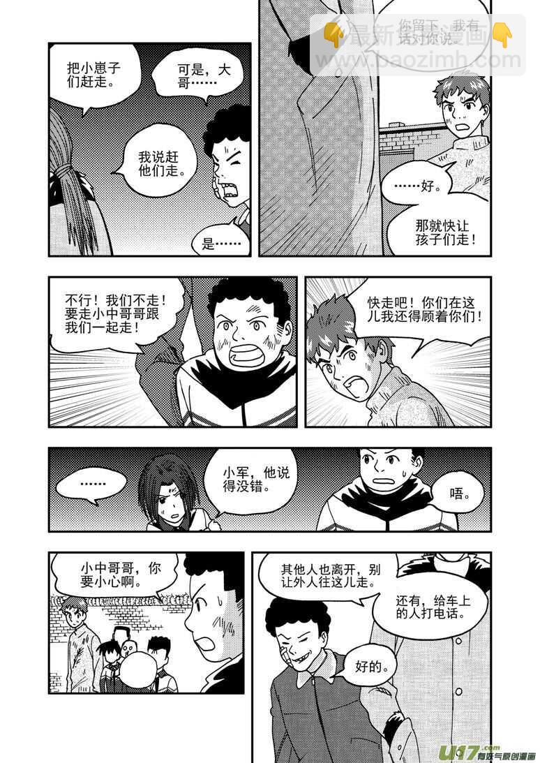 第172话 悲鸣-第172话