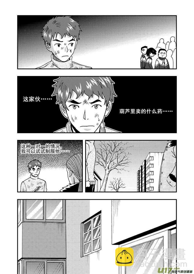 第172话 悲鸣-第172话