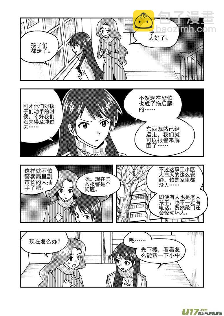 第172话 悲鸣-第172话