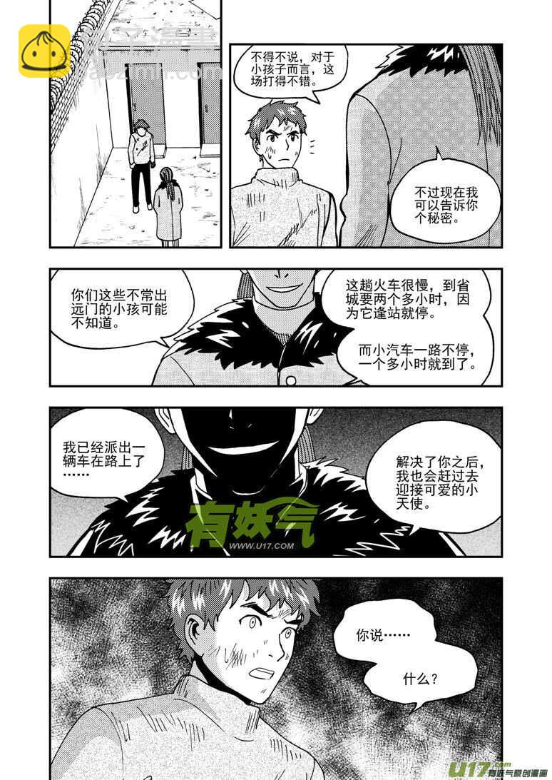 第172话 悲鸣-第172话