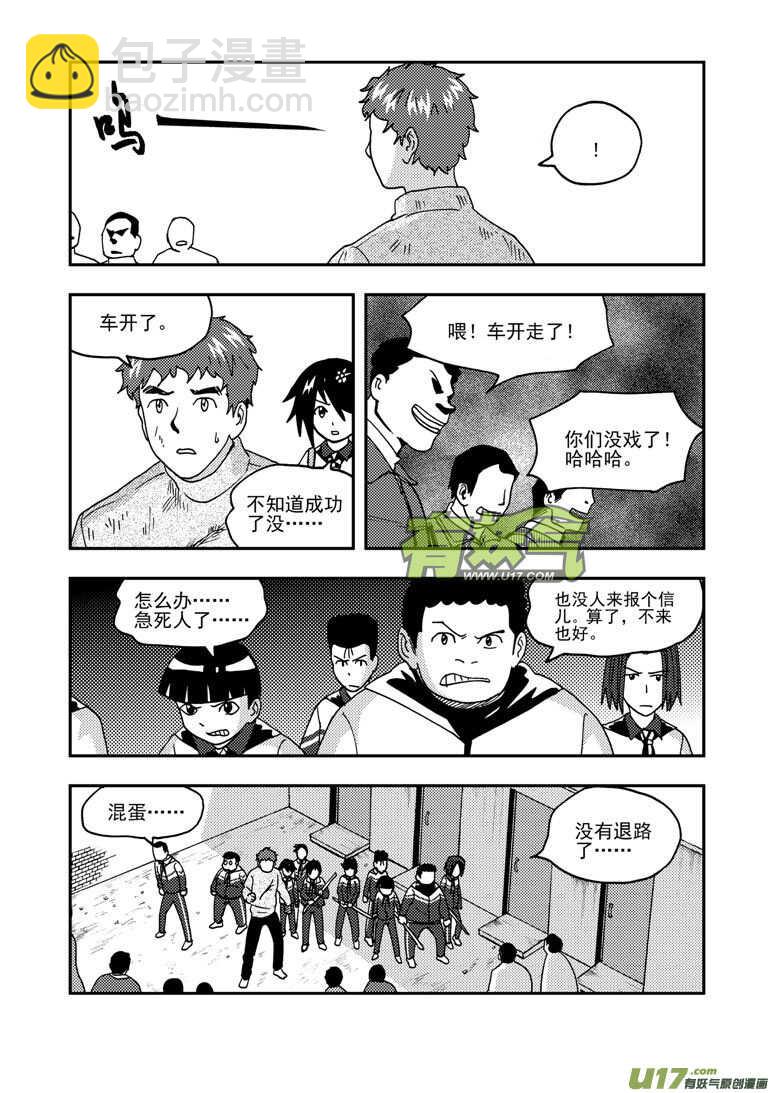 第172话 悲鸣2