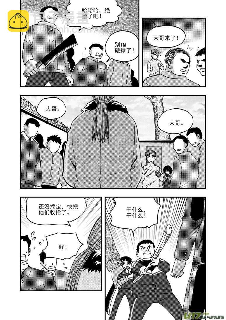 第172话 悲鸣-第172话