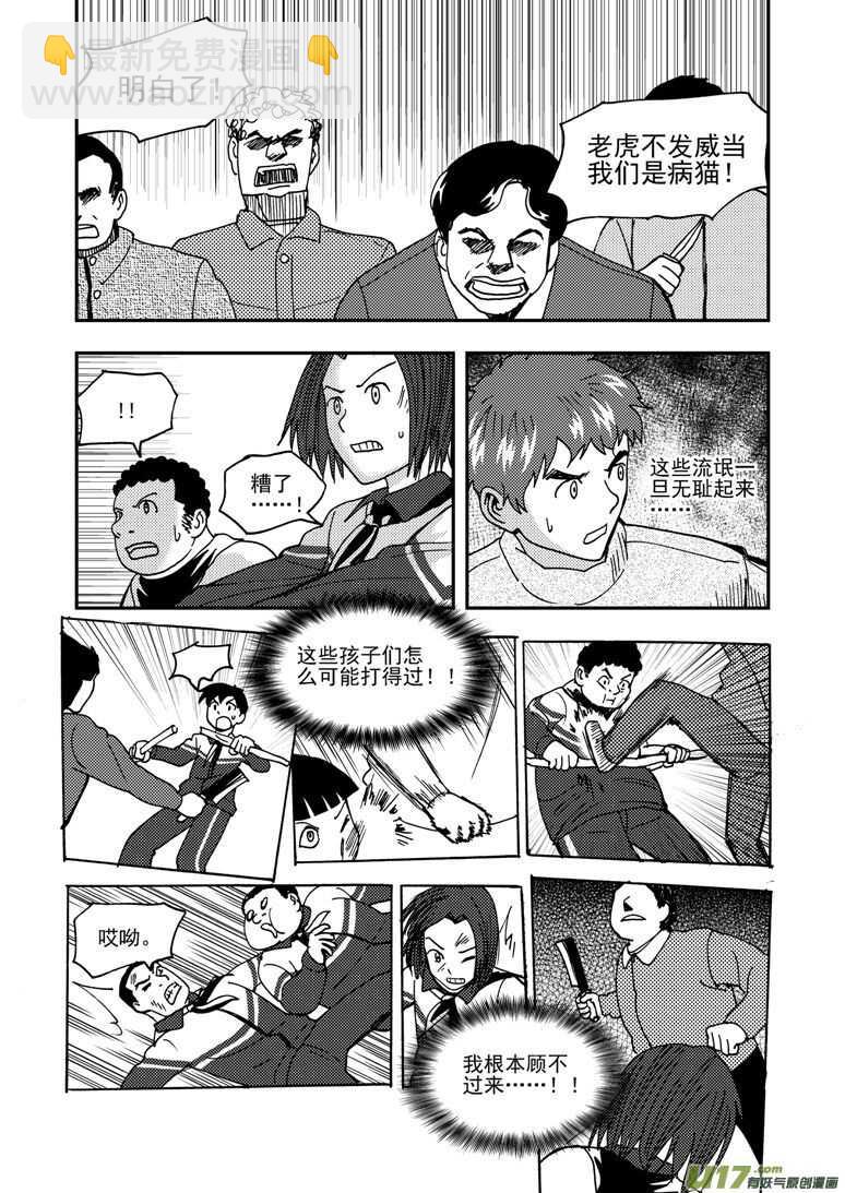 第172话 悲鸣-第172话