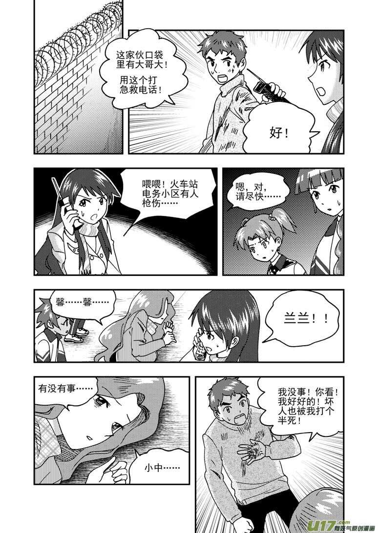 拜見女皇陛下 - 第174話 放假 - 1