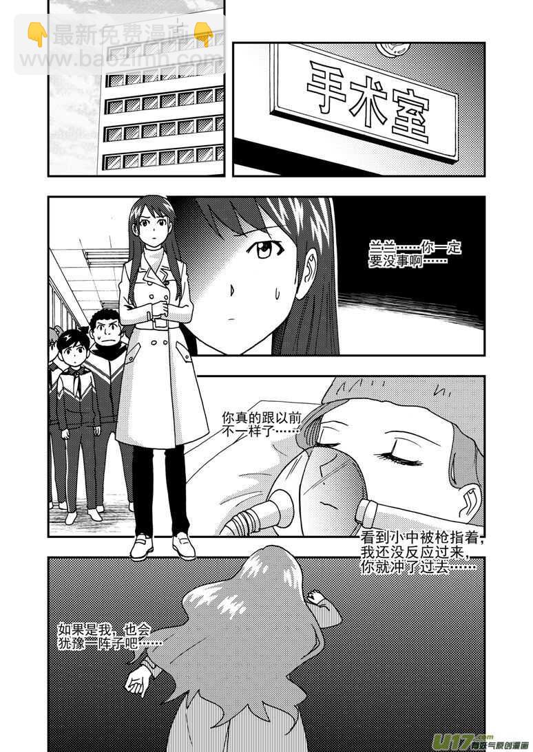 拜見女皇陛下 - 第174話 放假 - 2