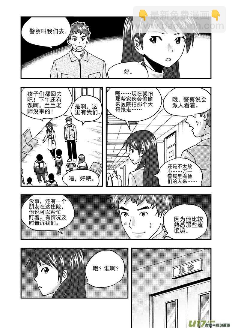 第174话 放假-第174话