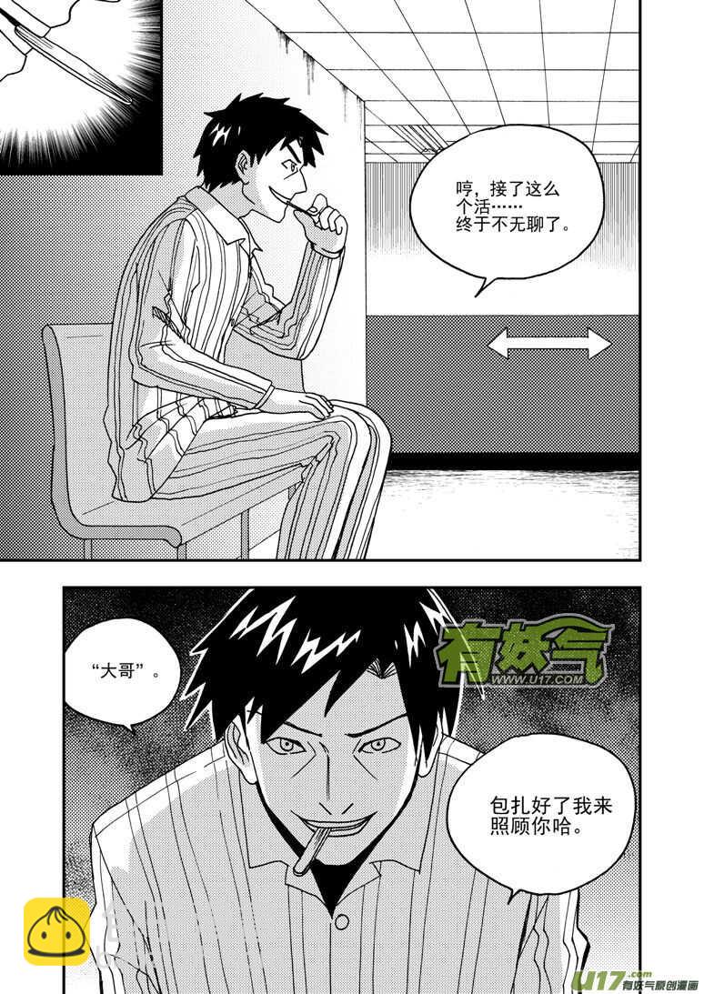 第174话 放假-第174话