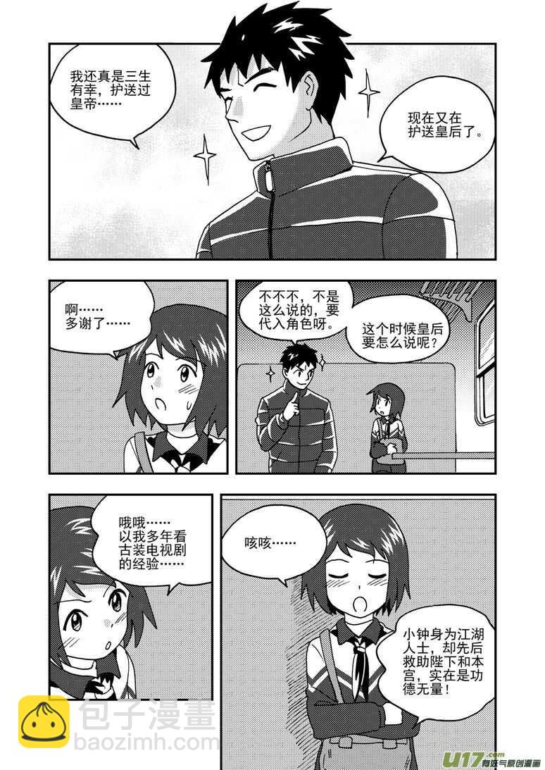 第174话 放假-第174话