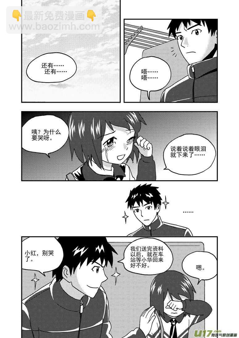 第174话 放假-第174话