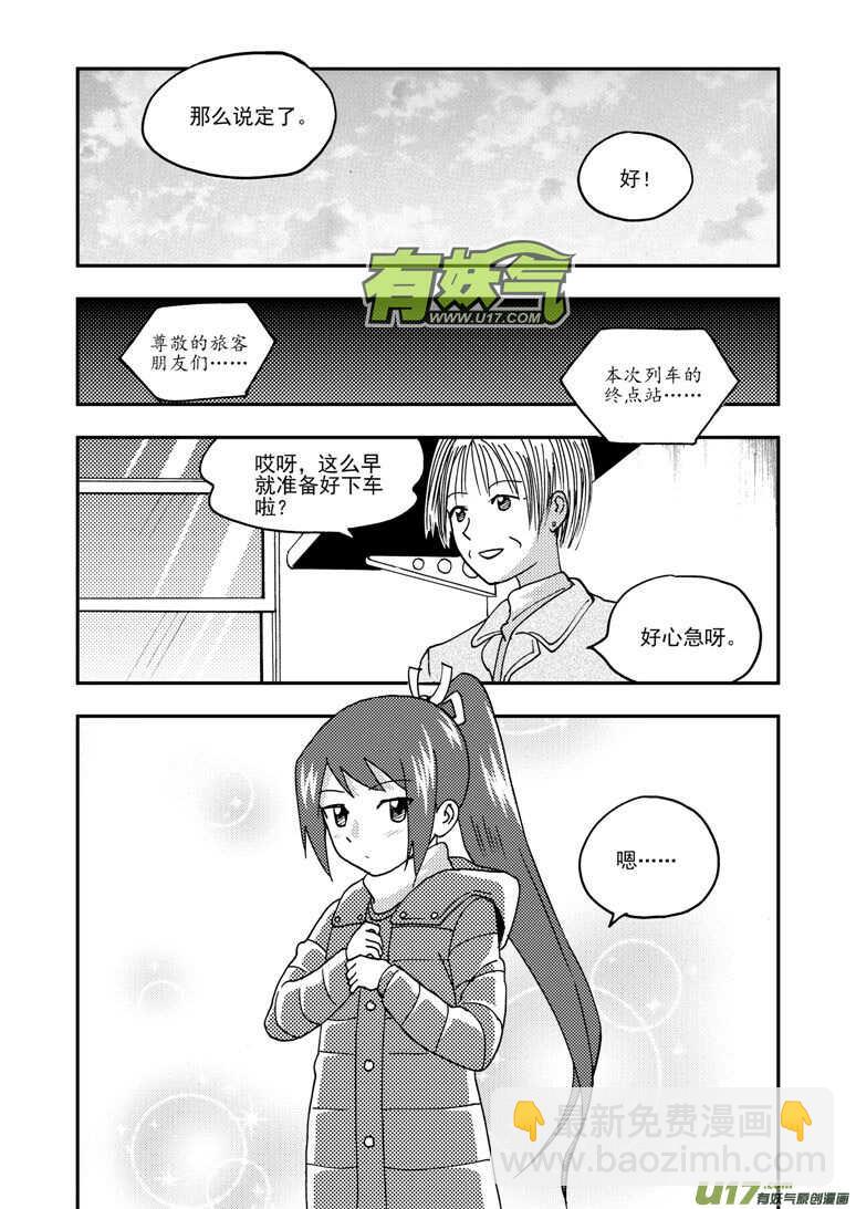 第174话 放假-第174话