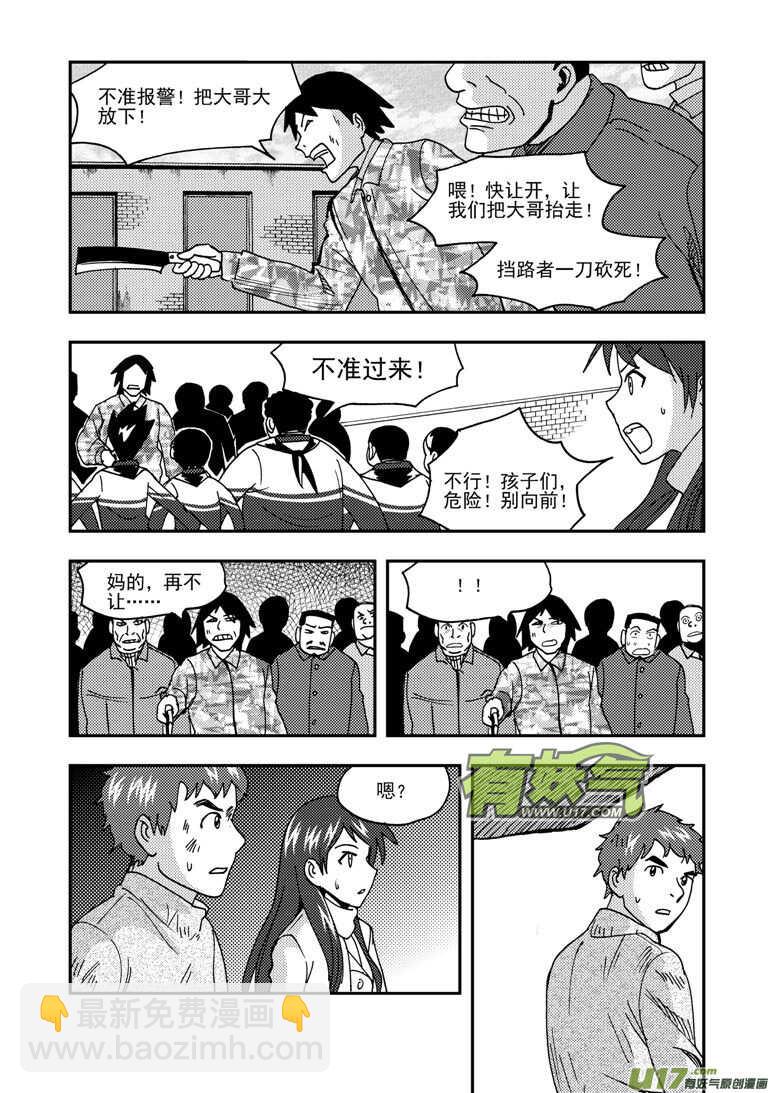 第174话 放假-第174话