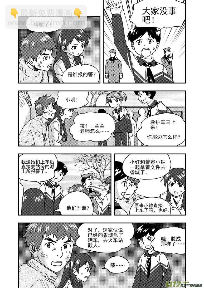 第174话 放假-第174话