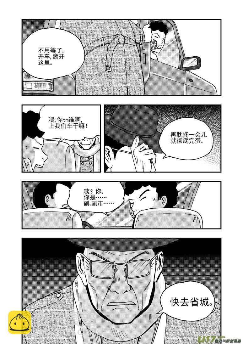 第174话 放假-第174话