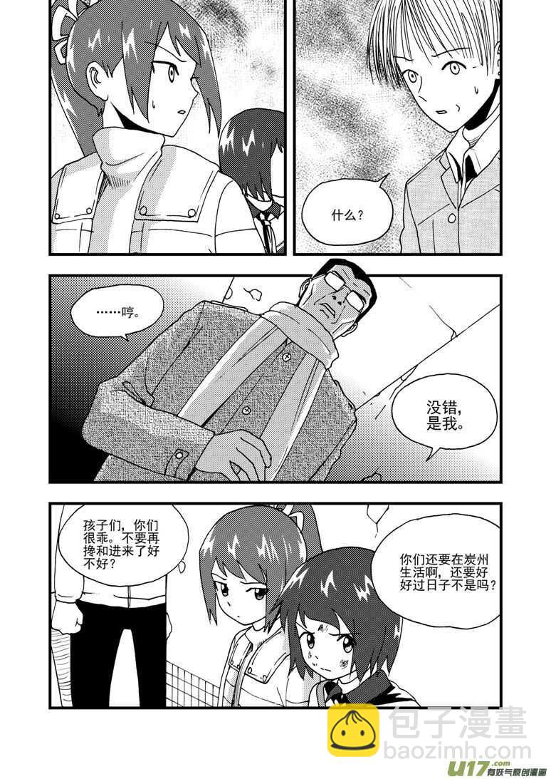 第176话 未曾消散-第176话