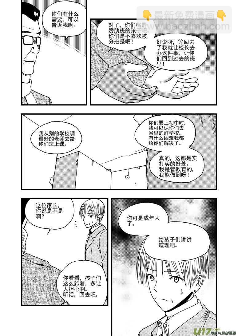 第176话 未曾消散-第176话