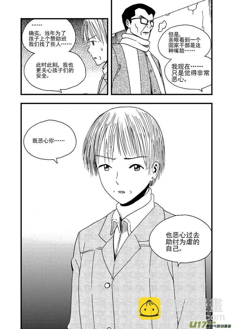 第176话 未曾消散-第176话