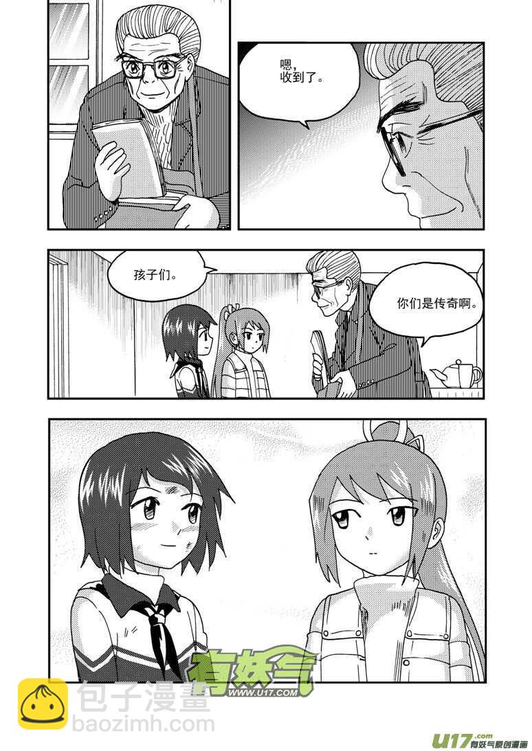 第178话 再一次出走-第178话