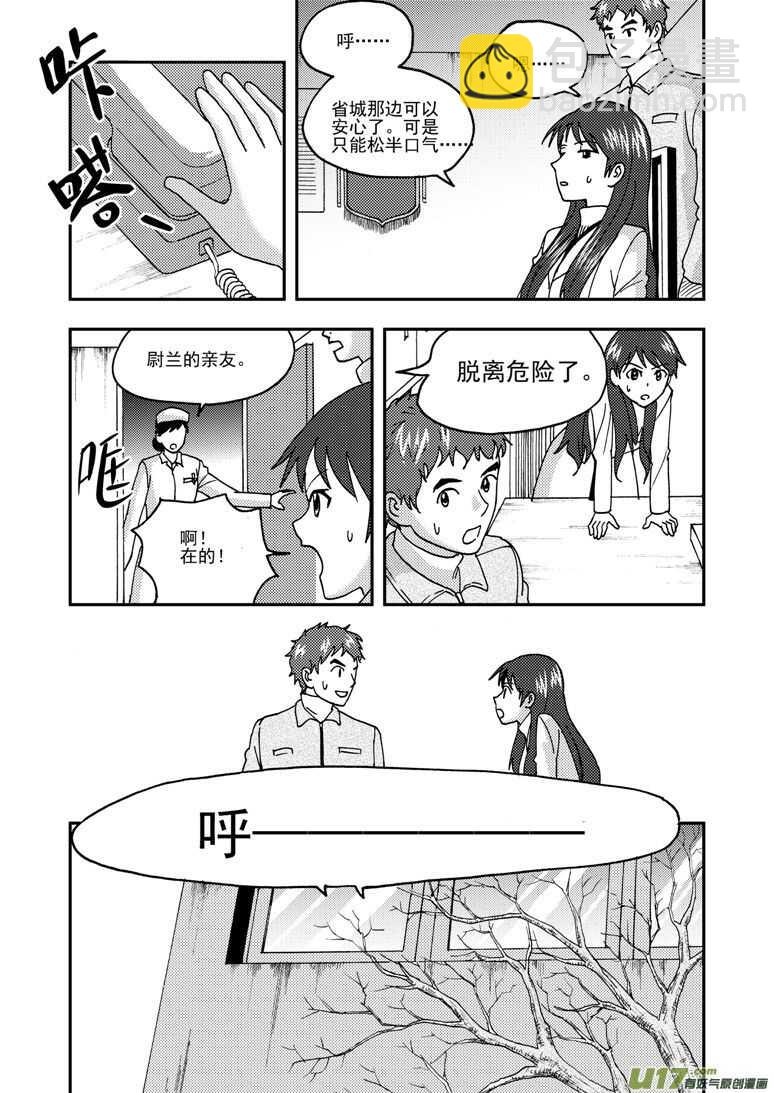 拜見女皇陛下 - 第178話 再一次出走 - 3