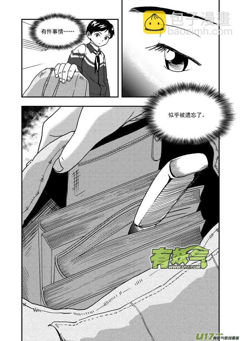 第178话 再一次出走-第178话