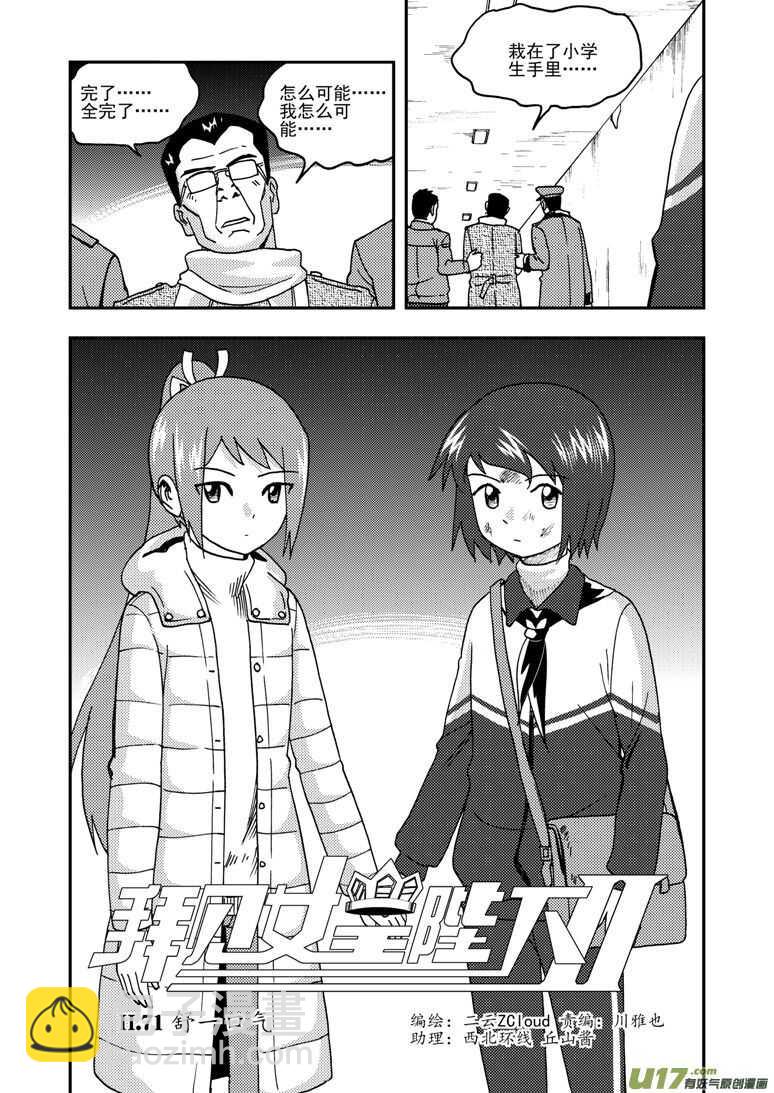 第178话 再一次出走-第178话