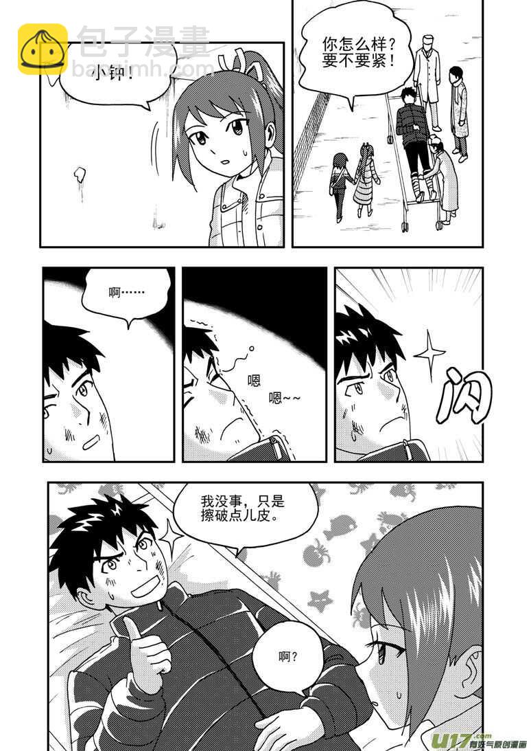 第178话 再一次出走-第178话