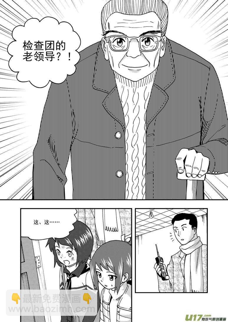 拜見女皇陛下 - 第178話 再一次出走 - 2