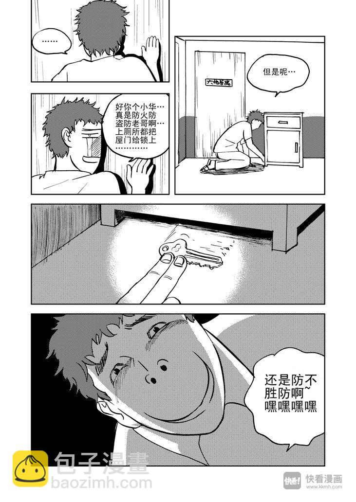 番外篇 电话-第18话