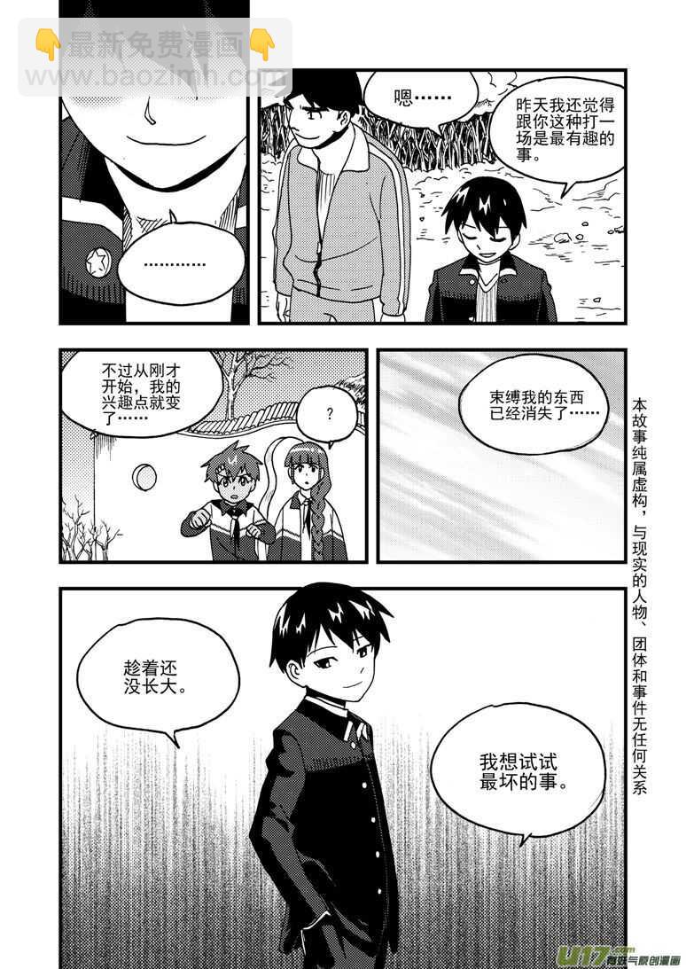第180话 山洞-第180话