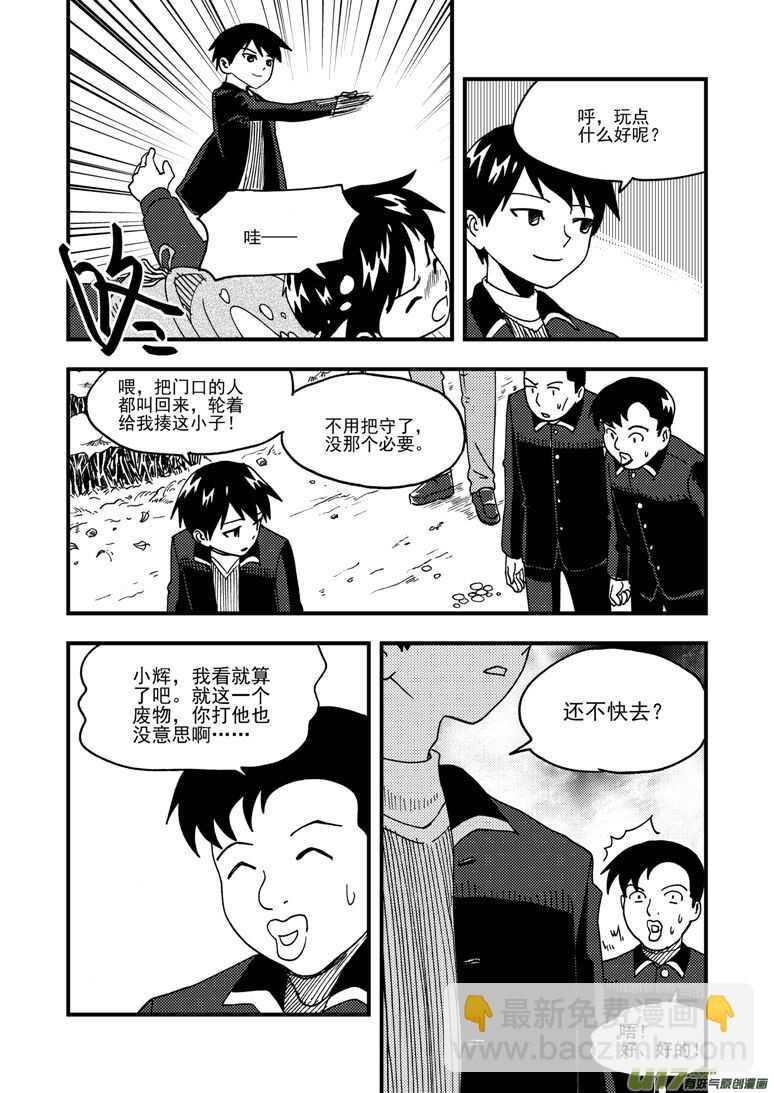 拜見女皇陛下 - 第180話 山洞 - 4