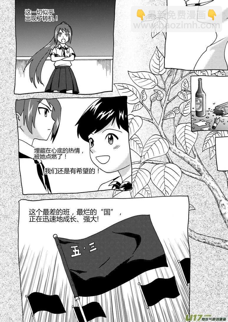 第182话 最后的舞台2-第182话