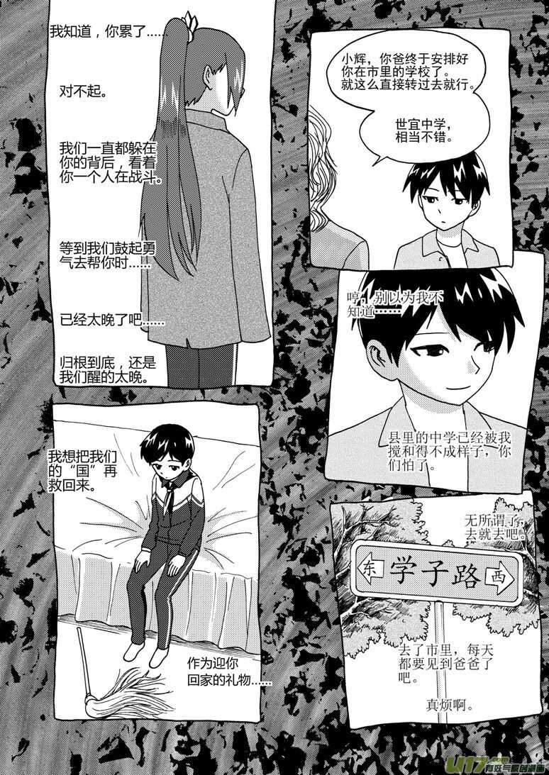 第182话 最后的舞台2-第182话