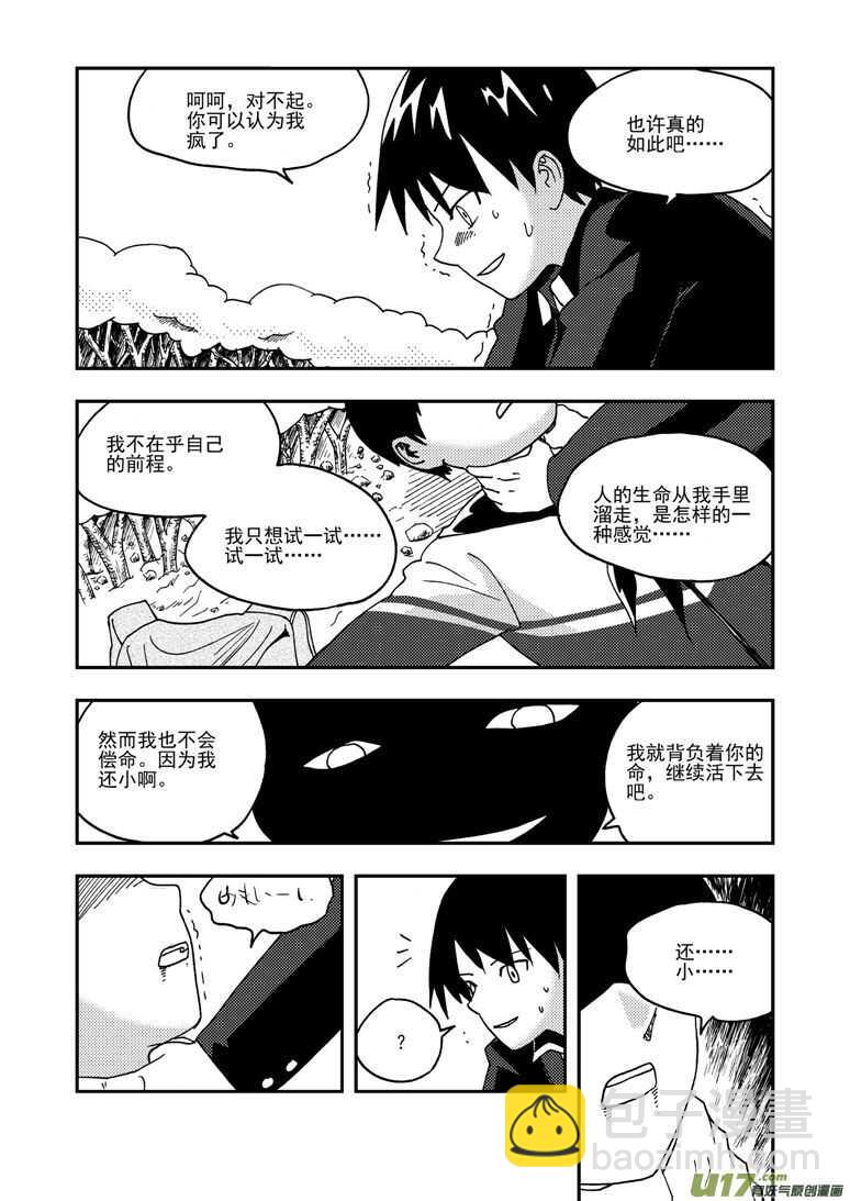 第182话 最后的舞台2-第182话