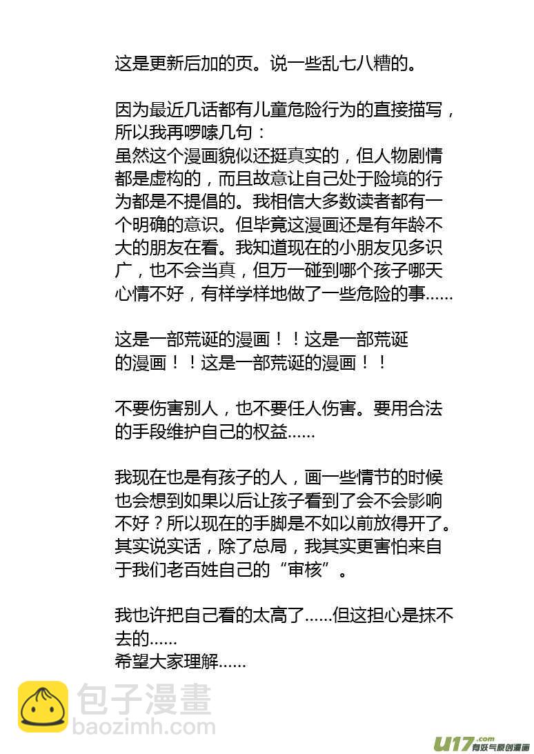 第182话 最后的舞台2-第182话