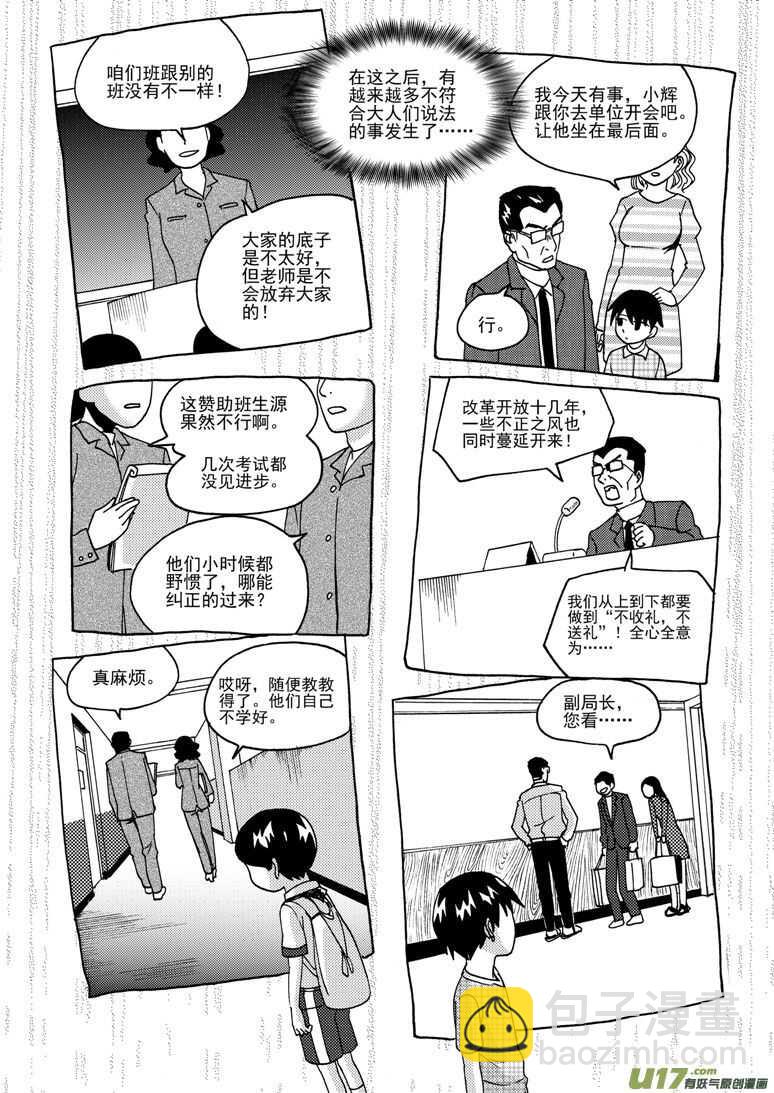 第182话 最后的舞台2-第182话